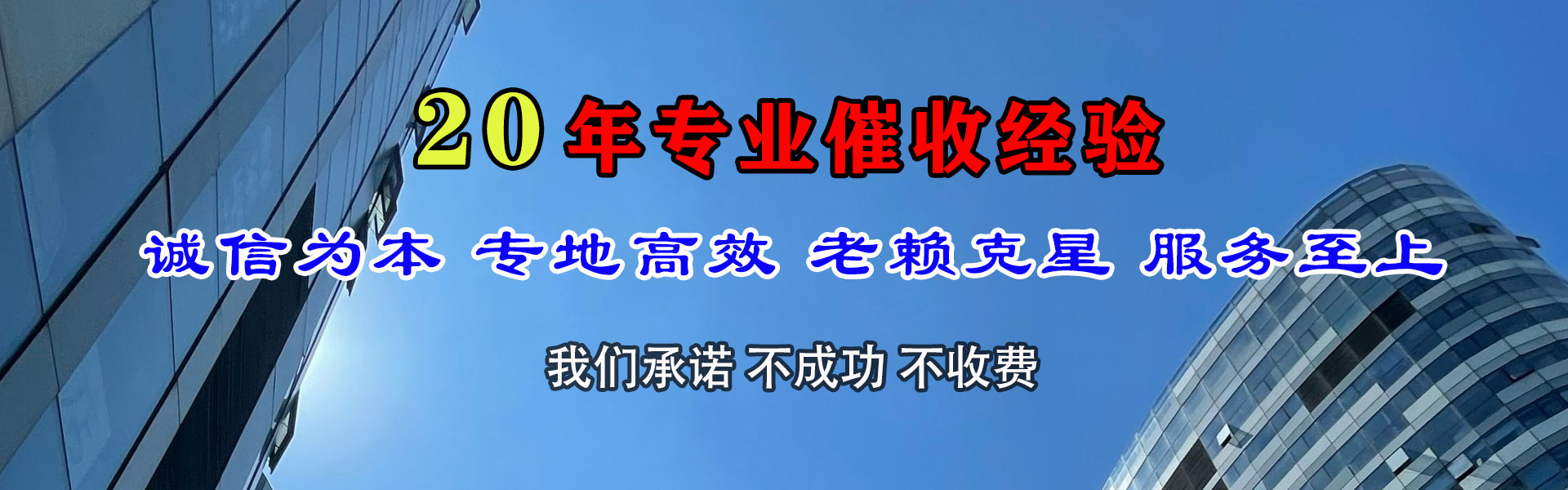 北戴河讨账公司
